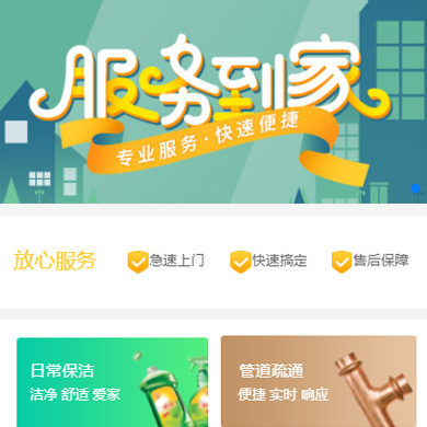 射阳维修服务到家小程序开发