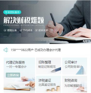 射阳财税服务小程序开发