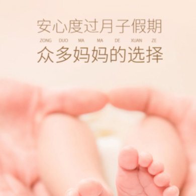 射阳月子服务门店小程序开发