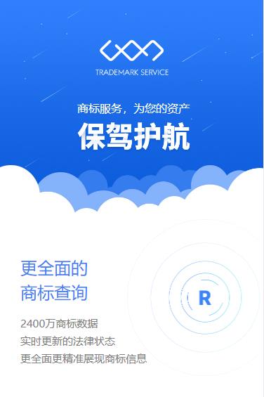 射阳商标注册服务小程序开发
